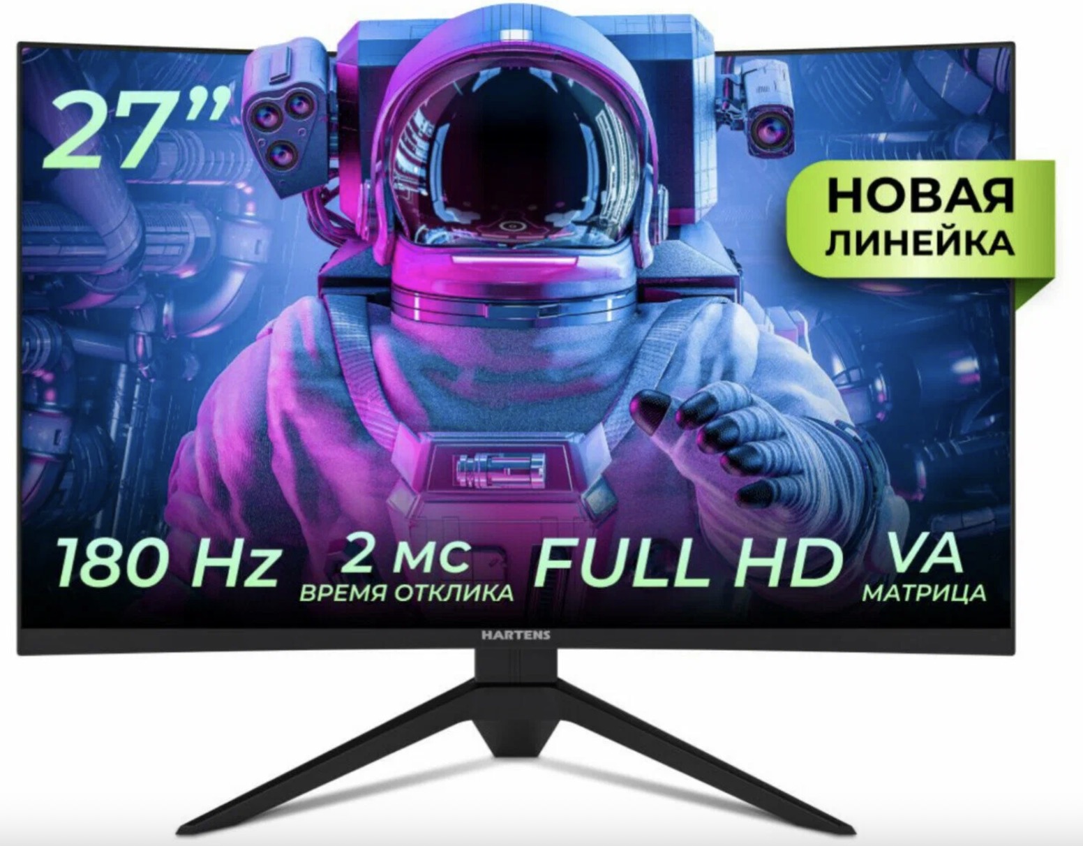 Монитор Hartens HTM27G180