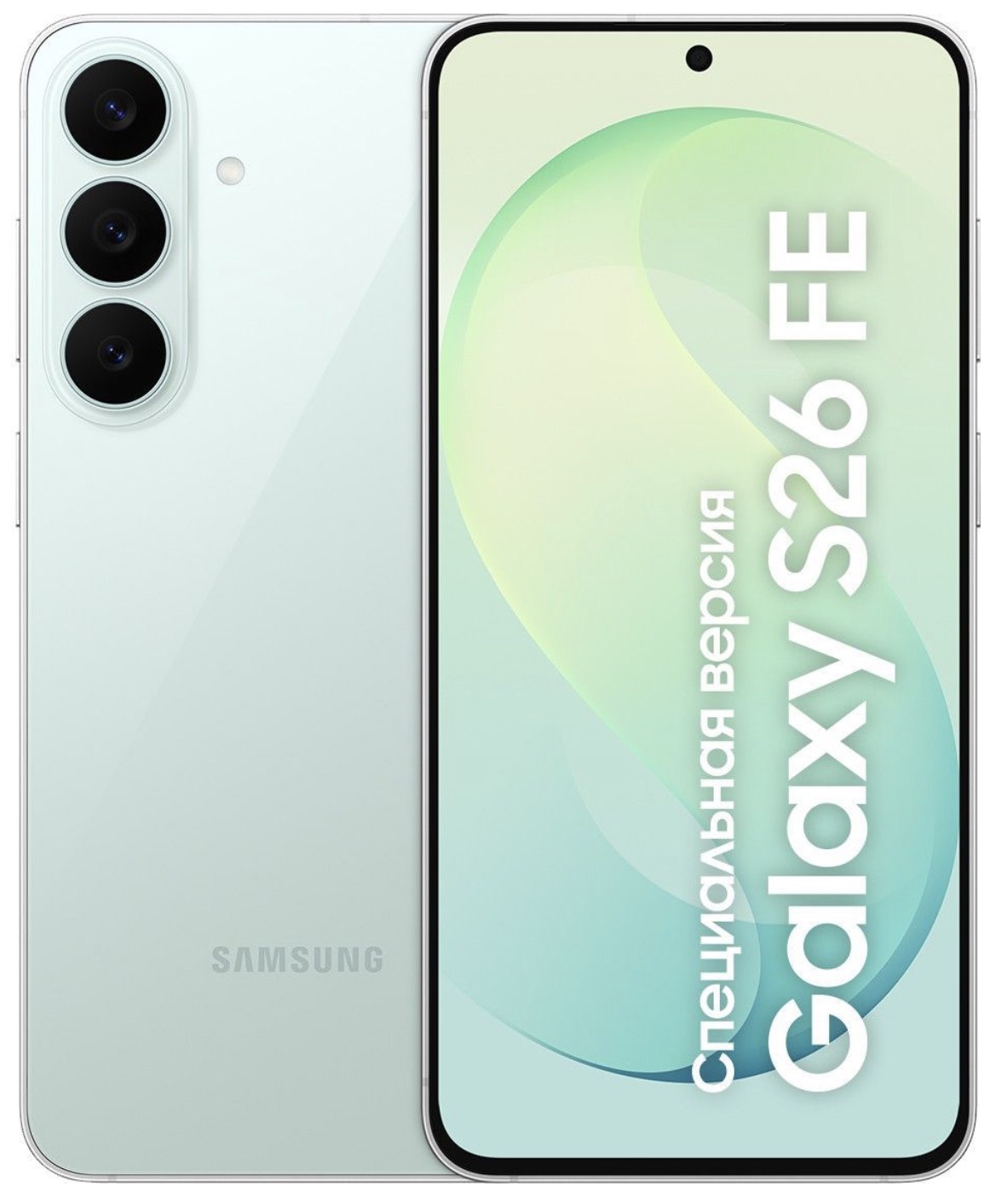 Смартфон Samsung Galaxy S26 FE (8/256Gb, Pistachio)