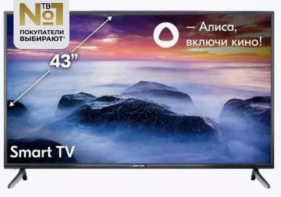 Телевизор Hartens HTY-43F06B-VZ/M