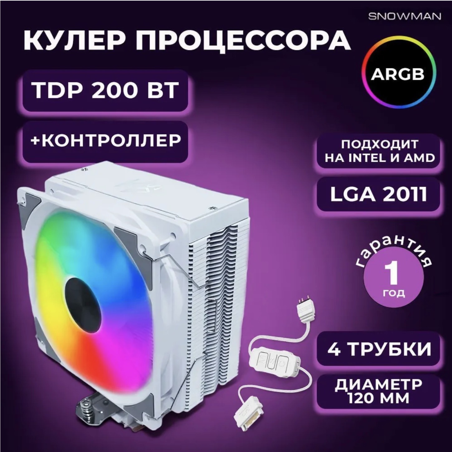 Кулер для процессора Snowman MT4-V3 АRGB White