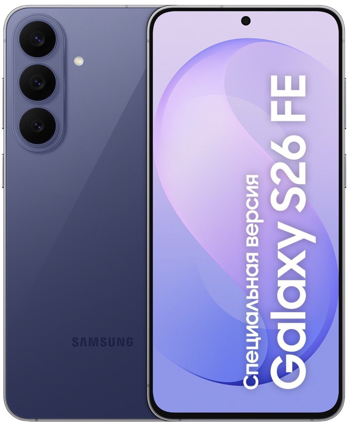 Смартфон Samsung Galaxy S26 FE (8/256Gb, Blueberry)