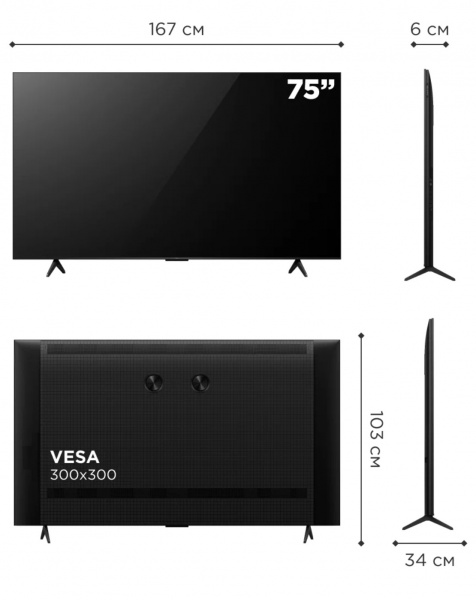 Телевизор TCL 75Q6CS