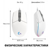 Игровая Мышь Logitech G G102 Lightsync White